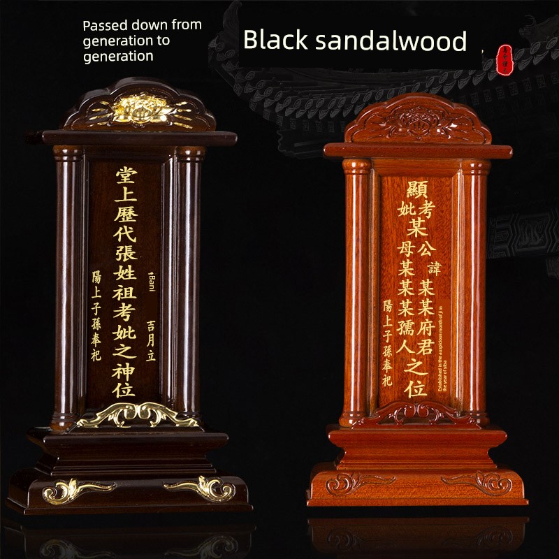 High-End Ancestor Rank Order Plaque, Ancestral Hall Rosewood and Redwood God Plaque, Solid Wood Plaque, Spirit Plaque, Solid Wood Incense Plaque
