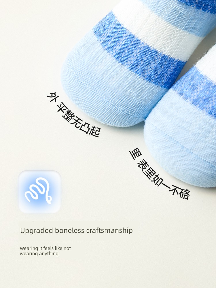 Red Bean Children's Socks for Boys and Girls, New Spring and Summer Seamless Mid-Tube Socks, Breathable Mesh Cotton Socks for Older Children