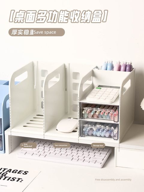 文具收纳盒桌面宿舍大学生书桌置物架整理抽屉式书本收纳书立书架