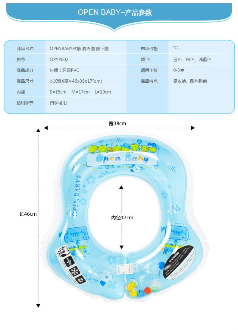 OPEI baby Swimming ring 13 year bb Blister child baby Lying down circle newborn Young children Swimming circle Armpit circle inflation