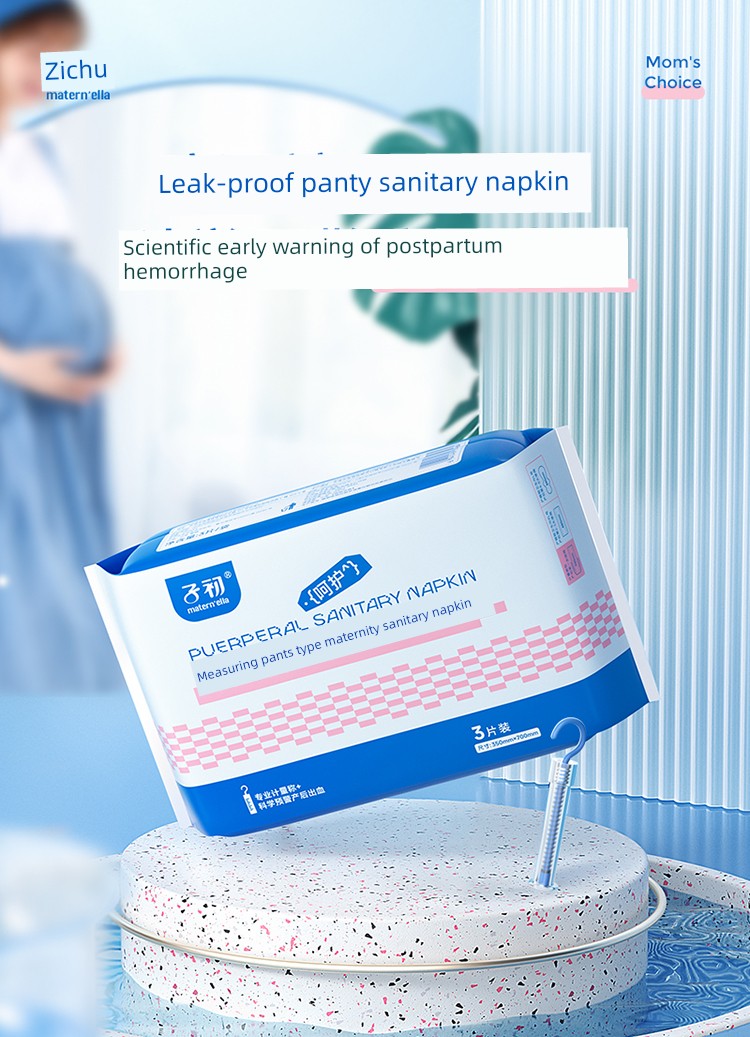 Zichu Measuring Sanitary Napkins for Postpartum Use, Specialized for Postpartum Discharge and Puerperal Period, Eo Sterilized — 2