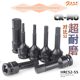 Hexagonal head set, electric air cannon extended 1/2 sleeve head, special 6-angle H5h6 head grab for pneumatic wrench