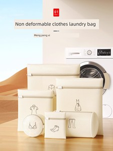 Special Laundry Bag for Japanese Wool Sweaters, Anti-Deformation for Washing Machine, Filter Net Bag for Sweaters, down 