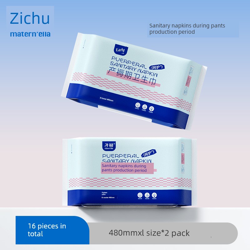 Zichu Measuring Sanitary Napkins for Postpartum Use, Specialized for Postpartum Discharge and Puerperal Period, Eo Sterilized — 7