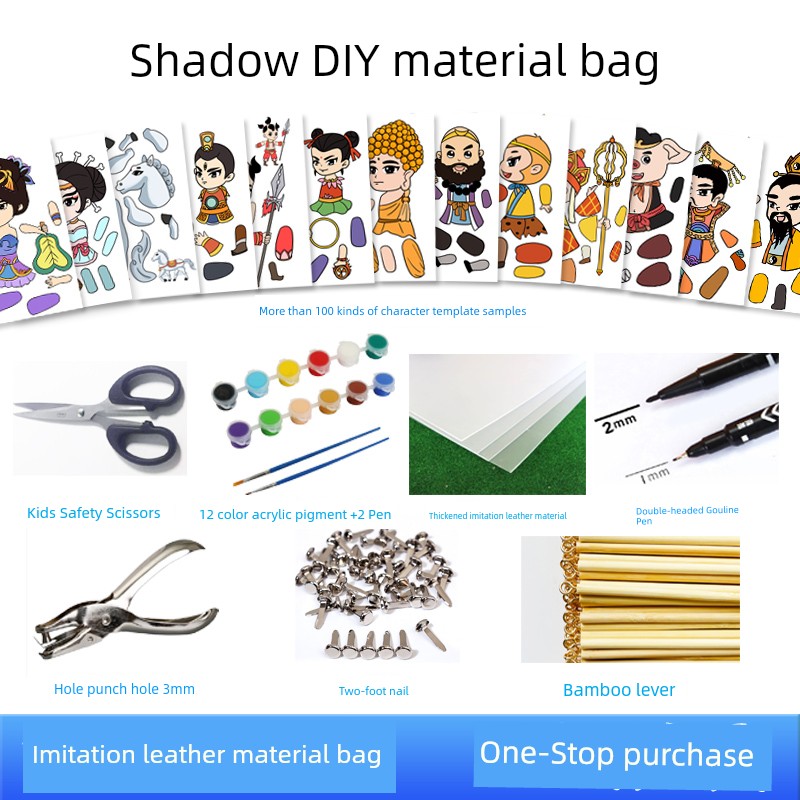 DIY Handmade Material Package Kids Shadow Play