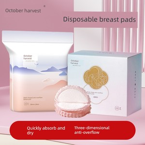 十月结晶防溢乳垫一次性超薄孕妇哺乳期产后防漏乳贴奶垫秋季透气