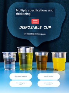 Disposable Cup, Plastic Cup, Thickened Transparent Tea Cup, Large Household Commercial Aviation Cup, Small Water Cup, Fo