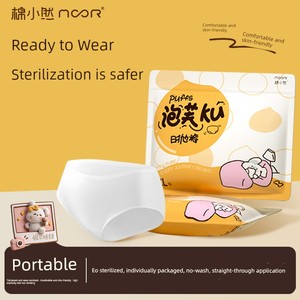 棉小然一次性内裤女泡芙裤无菌孕产妇日抛月子待产出差旅行