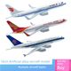 16cm alloy simulation aircraft Airbus 380 Boeing Air China 747 China Eastern Airlines model ornament teaching aids children's toys