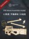 Machine Wood World 1 1 Replica P90 Wooden Assembly Model Parent-child Toys Gifts for Boyfriend