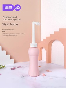 Women's Portable Flusher Butt and Anal Washing Bottle for Maternal Women's Private Parts and Perineum Cleaning Device