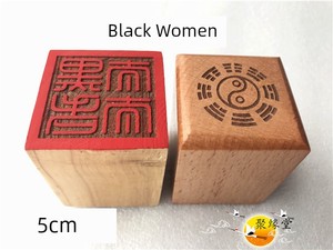 Xianjia Seal Black Women Seal Supplies Single-sided Seal Taoist Supplies Wooden Seal
