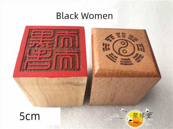 Xianjia Seal Black Women Seal Supplies Single-sided Seal Taoist Supplies Wooden Seal