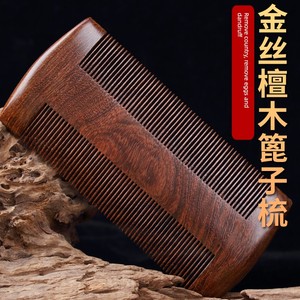 Wooden Comb for Women with Ultra-Dense Teeth for Scraping Dandruff, Bamboo Comb for Lice, Natural Sandalwood with Sandal