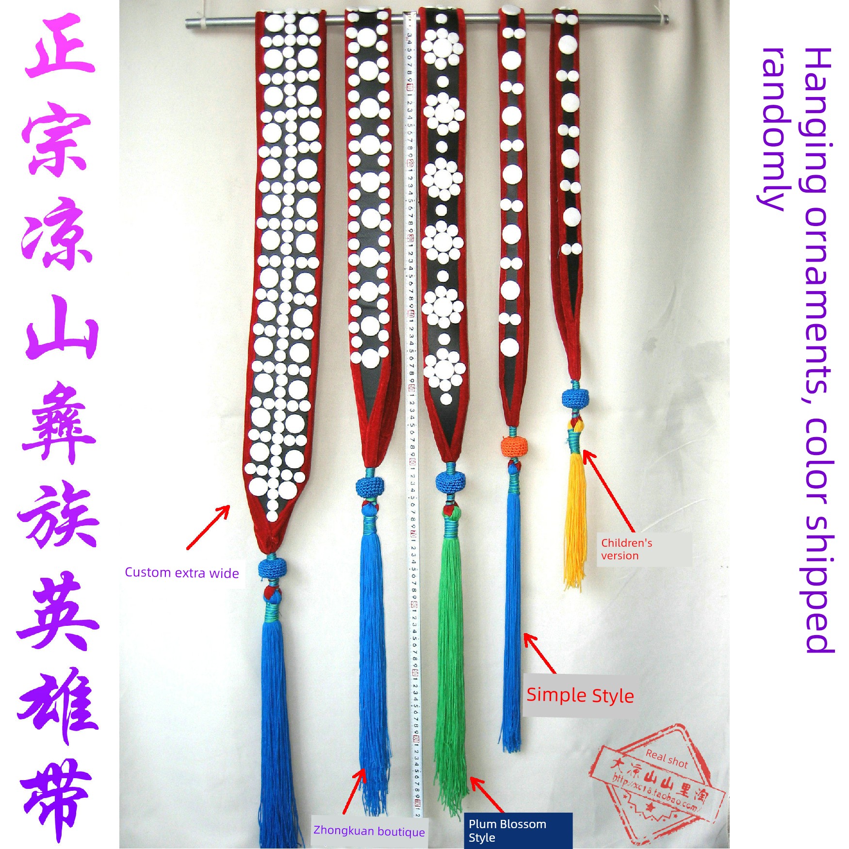 Sichuan Daliangshan Yi Ethnic Shoulder Straps, Folk Handicrafts, Ethnic Hand-Embroidered Hero Belts, Shoulder Straps, Accessories, Belts for Dancing