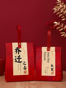 Housewarming Candy Box New House House Moving Empty Paper Box New House Gift Bag Chinese Wedding Candy Gift Box