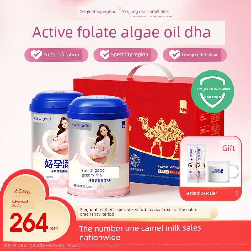 Original Gold Pregnant Women's Camel Milk Powder with Folic Acid and Dha, High-Calcium and High-Iron Formula for Pregnancy Preparation, Official Flagship — 2