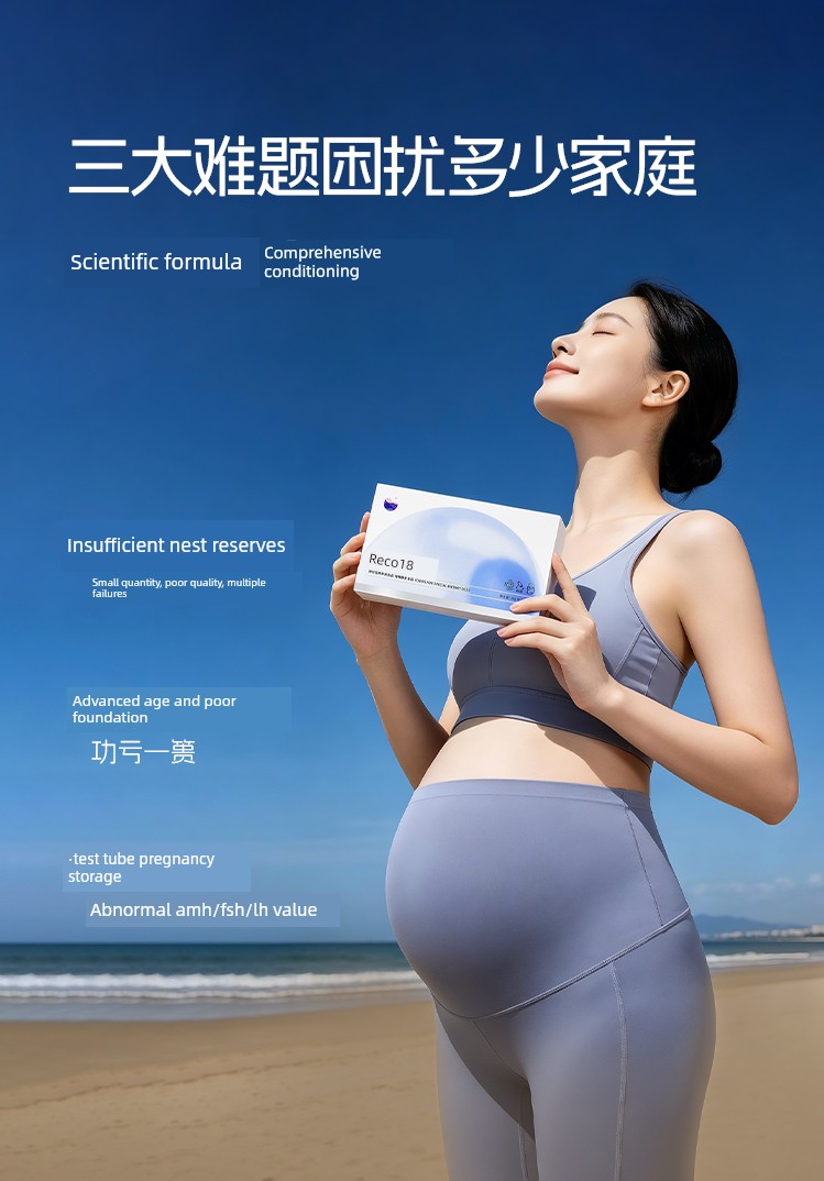Dachao Reco18 Special Dietary Supplement for Women Preparing for Pregnancy to Improve Egg Quality, High-Aged Women's Ivf Self-Conception, Amh Management, — 4