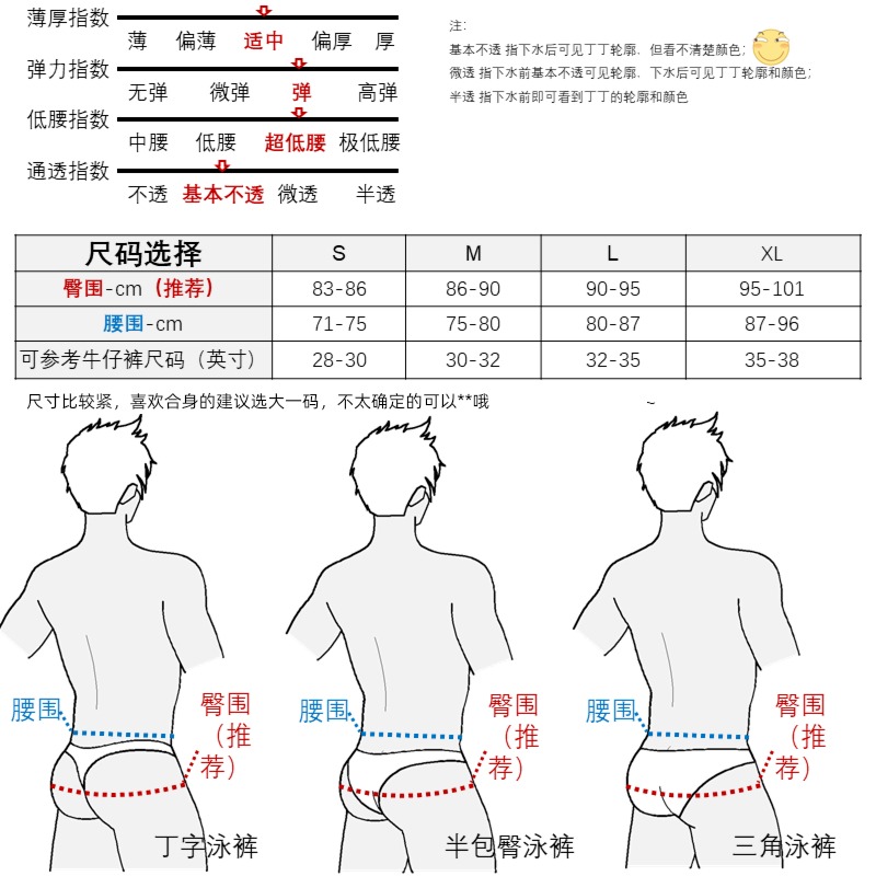 Feather Bikini Ultra low waist Narrow edge Convex male swimming trunks triangle Half buttock T word Tight fitting sexy Sao Qi Spicy