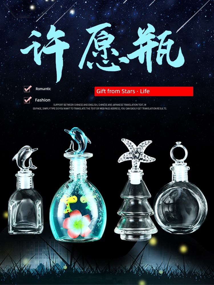 DIY Creative New Wishing Bottle, Starry Sky Bottle, Cork, Glass Bottle, Ocean Bottle, Handmade Valentine's Day Gift