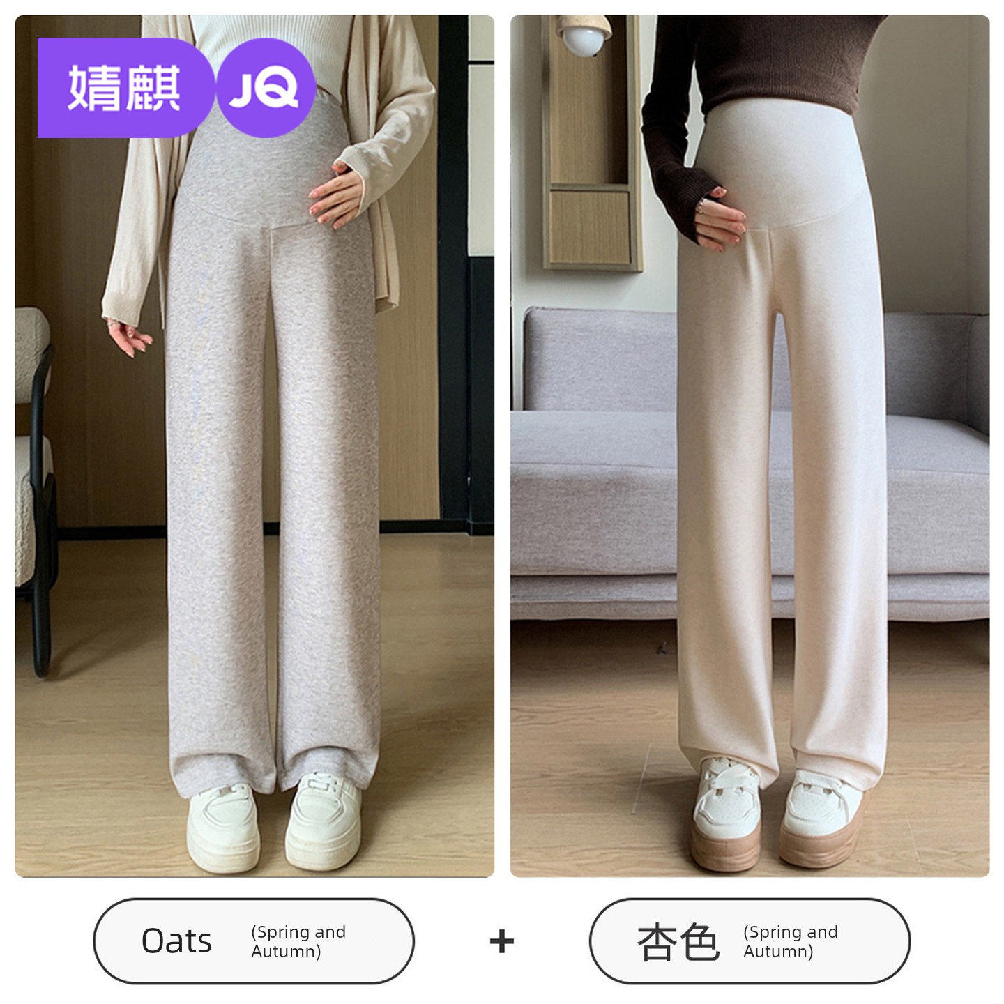Jq Jingqi Maternity Pants for Autumn and Winter 2026 New Style, Soft Wide-Leg Pants, Non-Tightening on the Belly, Fleece-Lined Maternity Wear — 5
