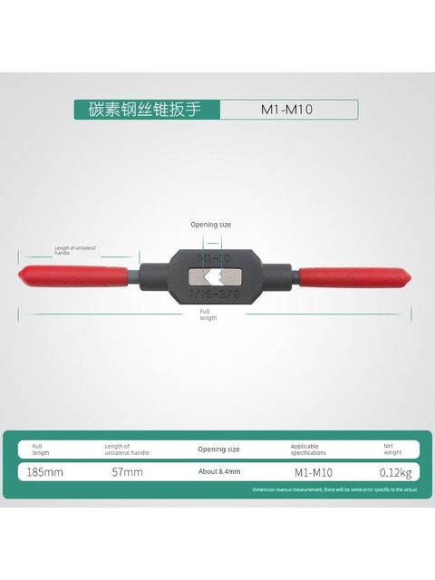 Manual tap wrench adjustable wire tapping tapping hinge hand t-type tapping chuck hand twisting hand full steel bar fixture tool