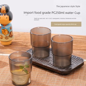 Water Cup Frosted Anti-Fall Plastic Heat-Resistant Restaurant Juice Drink Pc Stackable Tea Cup 250 Ml330ml Japanese Styl
