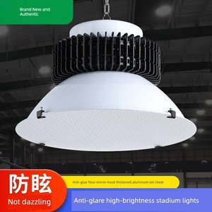Yaming Led Stadium Lights, Basketball Court Lighting, Badminton Court Industrial and Mining Lights, Anti-Glare Indoor Gy