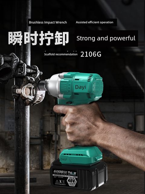 大艺2106G无刷电动扳手锂电风炮冲击充电式电扳工具官方旗舰正品