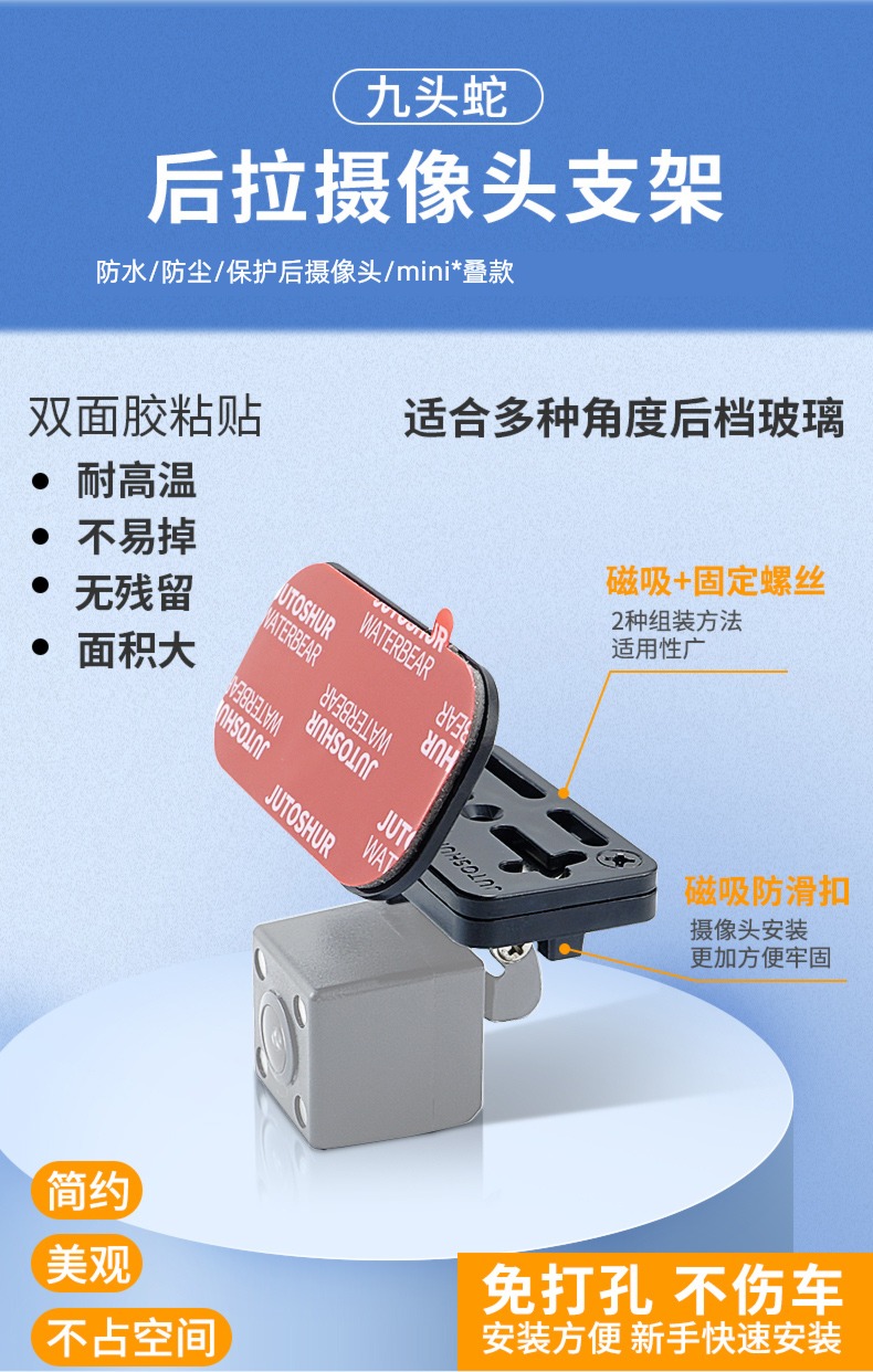 Reversing camera currency Bracket paste base Adjustable fixed automobile Recorder Rear camera special-purpose Bracket