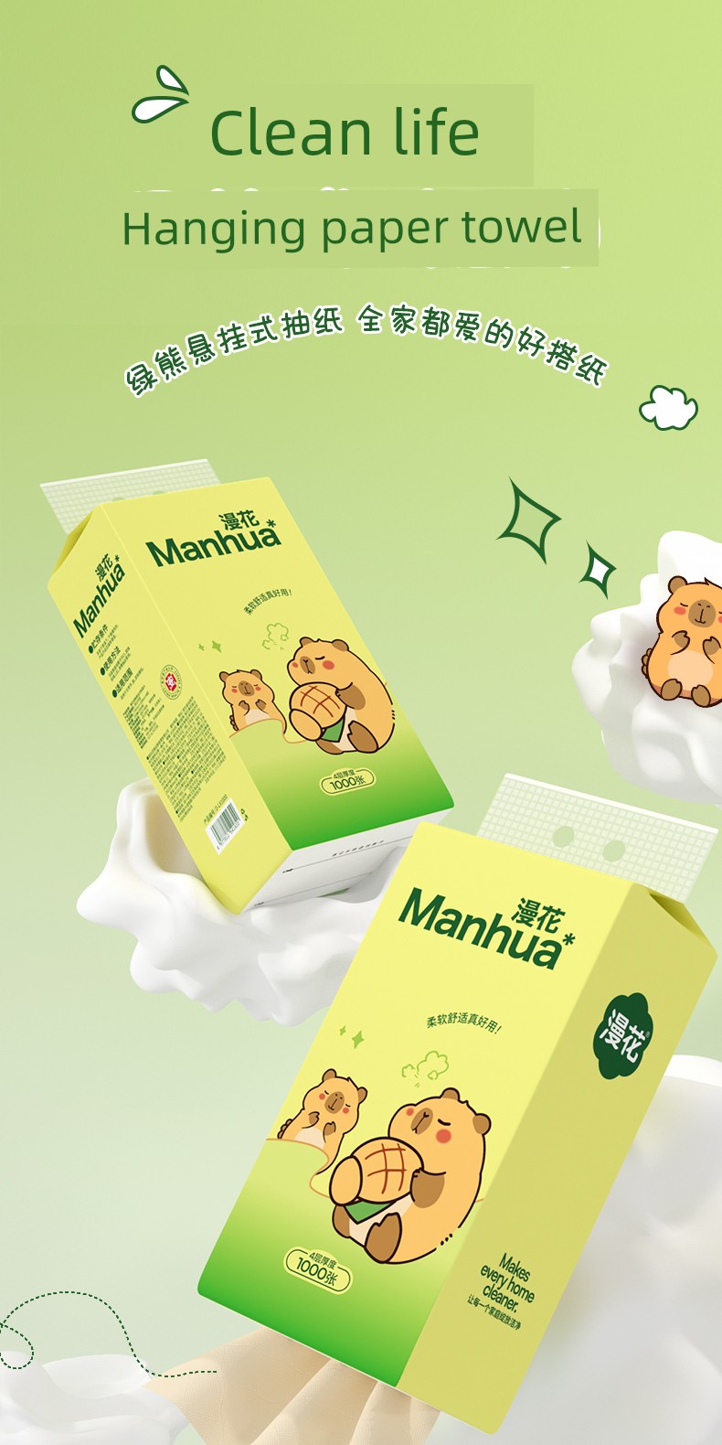 Manhua 1000 Pieces For Home Affordable Toilet Paper — 1