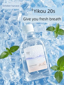 October Crystal Fresh Breath Mouthwash Postpartum Special Oral Care Antibacterial Liquid for Oral Cleaning 250ml