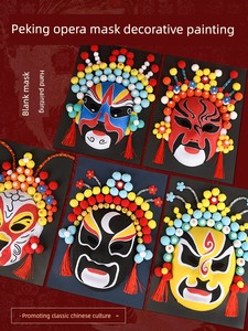 Peking Opera Face Mask DIY Handmade Decoration Painting Traditional Craft Material Kit for Children Kindergarten Paintin