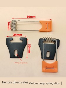 Concealed Ceiling Lamp Clip Spring Fastener Lamp Lighting Accessories Ceiling Lamp Downlight Spring Fastener Hole Lamp S