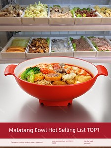 Spicy Hot Rice Noodles Snail Rice Noodles Maocai Melamine Noodle Bowl