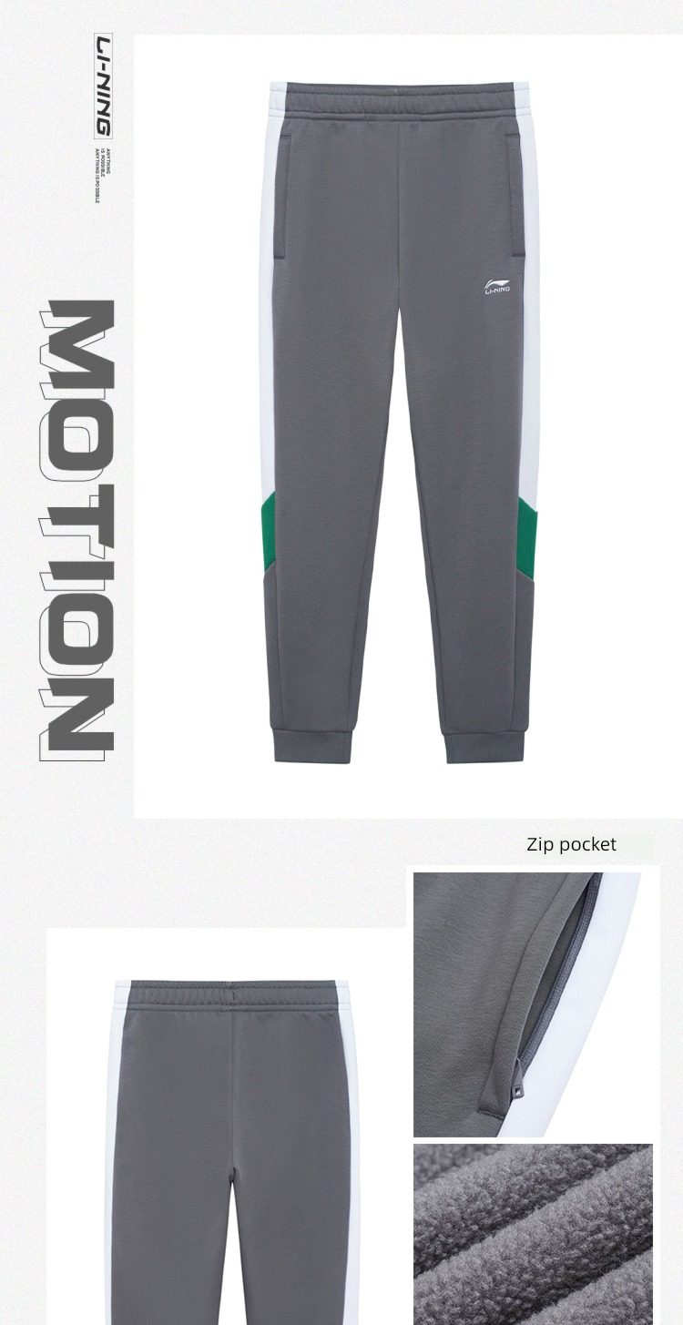 Li Ning Color contrast school uniform leisure time male knitting motion sweatpants