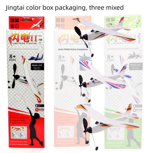 泡沫橡皮筋飞机橡筋动力3D舱身滑翔机闪电战斗机拼装航模厂家直销