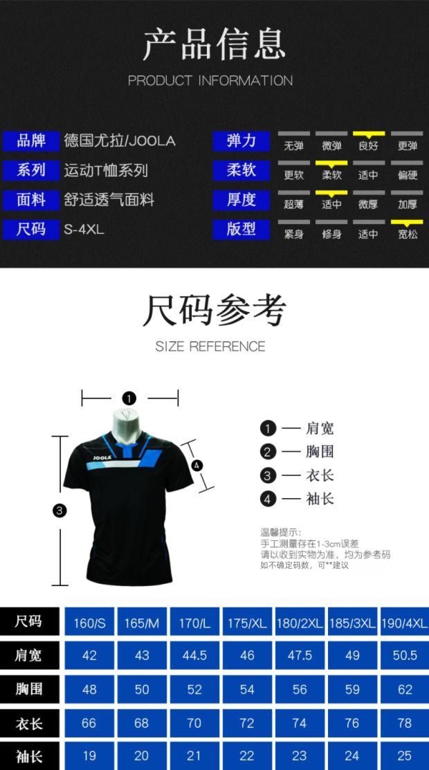 quality goods JOOLA Joola  Yura Table tennis clothes knight Men's and women's money 762 match Short sleeve Training clothes comfortable Perspiration