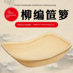 High-Quality Wicker Baskets with Two Raised Ends for Displaying Braised Dishes, Storage Utensils, and Household Use