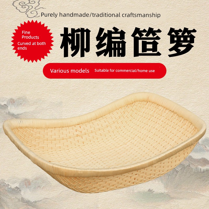 High-Quality Wicker Baskets with Two Raised Ends for Displaying Braised Dishes, Storage Utensils, and Household Use