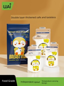 WOAI Small Capacity 100ml Breast Milk Dedicated Breastmilk Storage Bags