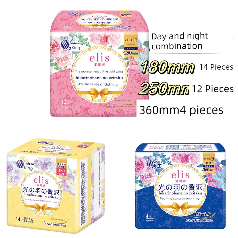 Japan's King of Sanitary Products Elis Ai Luqian Ultra-Thin Light Feather Day and Night Use Comfortable Panty Liners Breathable Skin-Friendly Sanitary Pads — 6