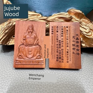Tao Culture Lightning Strike Jujube Tree Wenchang Emperor 46 Brand Pendant Double-Sided Carving Back Carving Baodaojia D