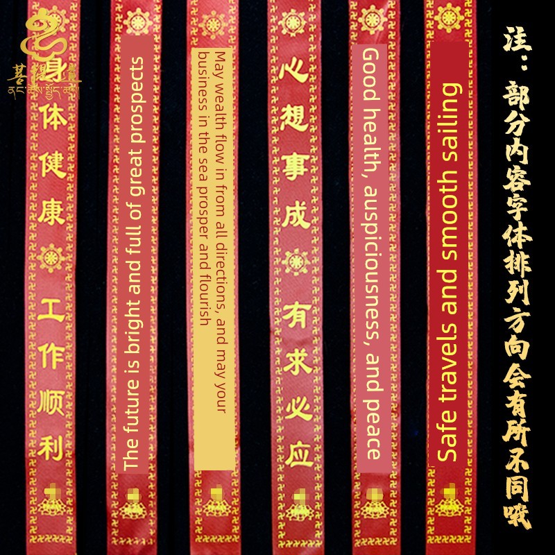 Prayer Ribbons, Wish Ribbons, Streamers, Peace Ribbons, Red Satin Printed Ribbons, Tree Hanging Ribbons, Scenic Area Wedding Decorations