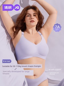 [Collagen Power Max] Jq Jingqi Large Breast Large Size 50-110kg Nursing Bra Pregnancy Breastfeeding Maternity Bra