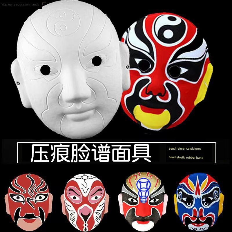Peking Opera Face Mask Blank Hand-Painted Graffiti DIY Mask Festival Performance Sichuan Opera National Treasure Face-Changing Teaching Prop