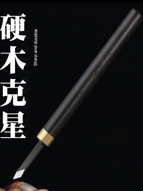 Nitride white steel engraving knife Woodworking carving knife Handmade white steel engraving knife Handmade knife Hardwood engraving knife Nuclear engraving gourd
