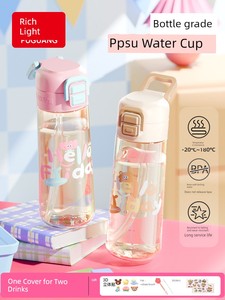 Fuguang Children's Water Cup Ppsu Straw Cup for School, High-Value Design for Students and Girls, Suitable for Pregnant 