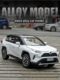 Jiaye 1 32 Rongfang RAV4 alloy car model simulation SUV off-road vehicle boy children toy car ornaments