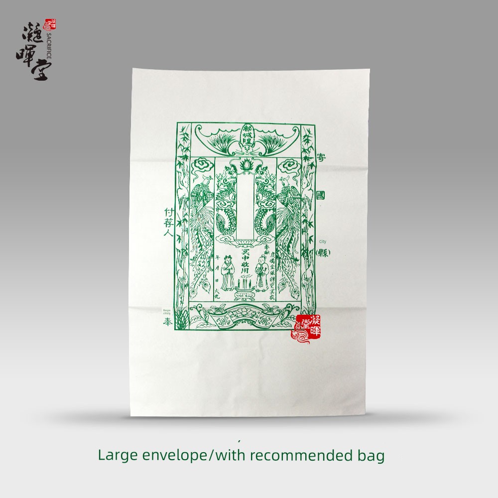 Ancestor Worship Offerings, Sacrificial Packages, Wrapping Paper, Gold Coin Bags, White Envelopes, Ghost Money Bags, Paper Money for Burning, Mid-Autumn Festival, Cold Clothing for the Afterlife, Five-Sevenths Offerings